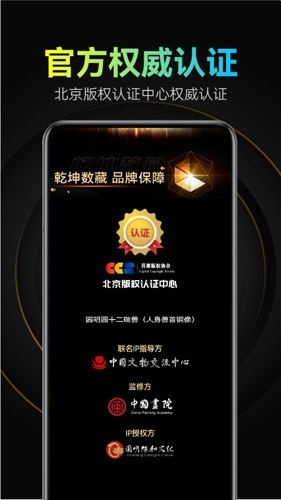 水浒数藏艺术平台app截图1