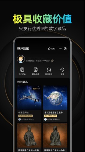 水浒数藏艺术平台app截图3