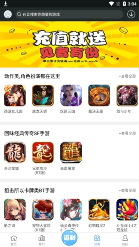 九九玩手游app1