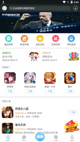 九九玩手游app2