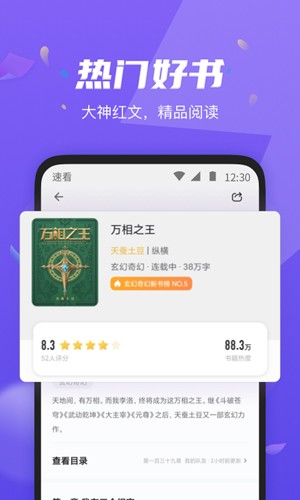 巧书阅读app截图1