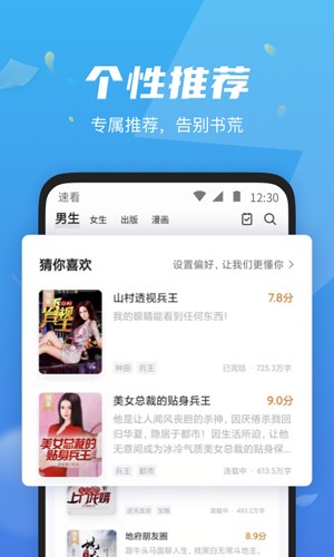 巧书阅读app截图2