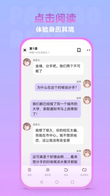 泡泡阅读安卓版截图3