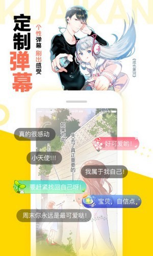 松鼠仓库官方版截图4