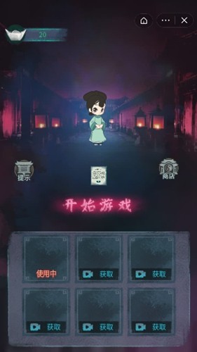 深宫诡敲门作弊菜单版截图3