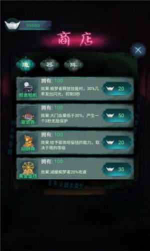 深宫诡敲门无限金币版截图5