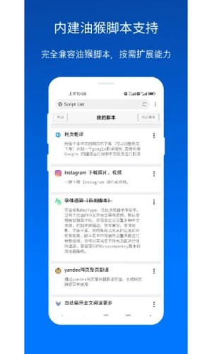 X浏览器手机版截图1