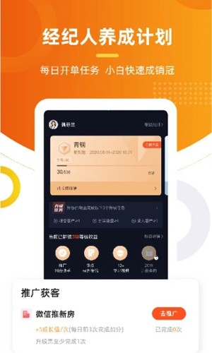 多多卖房app手机版截图3