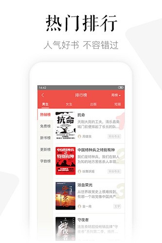 玄青小说app免费版截图2
