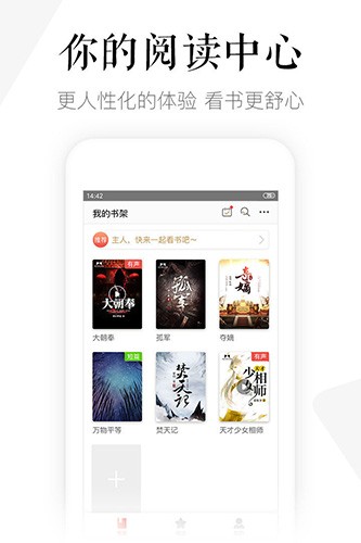 玄青小说app免费版截图1