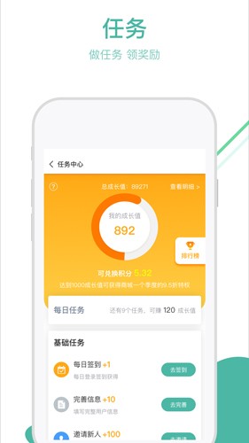 通友软件截图2