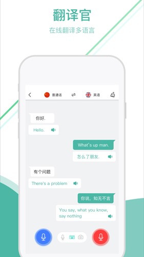 通友软件截图5