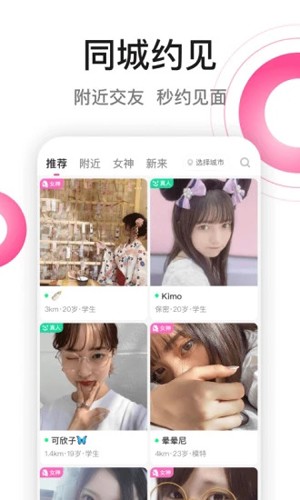 春风十里app官方版3