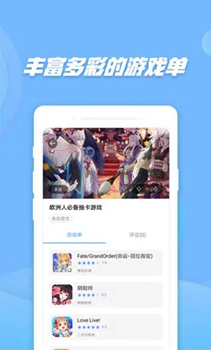 偷星猫app官方版截图2