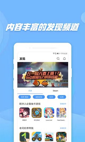 偷星猫app官方版截图3