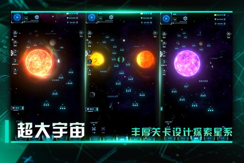 星际卫队截图2