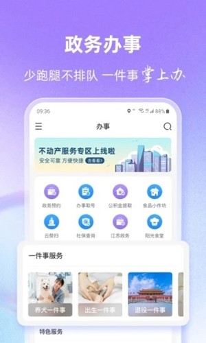 灵锡app截图5