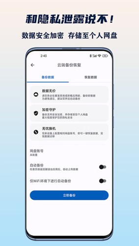 小星记账官方版截图5