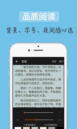 人人追书app截图4