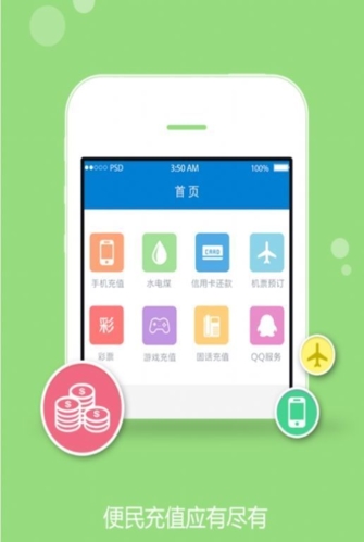 钻石卡盟app2