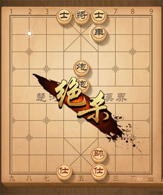 单机象棋4