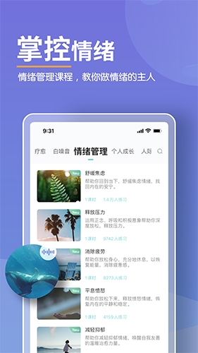 Now正念冥想app2