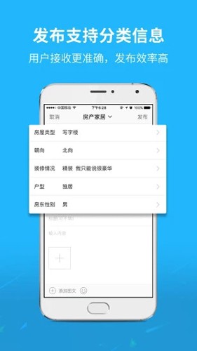 通辽团app2