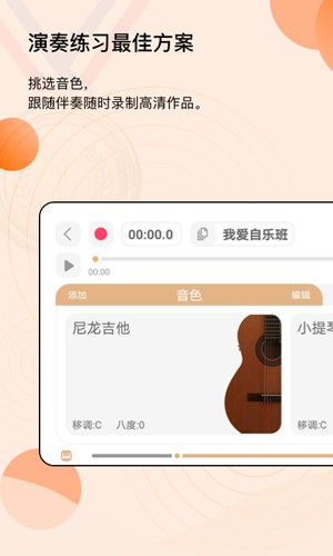 自乐班app截图2