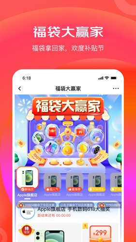 京东极速版app截图4