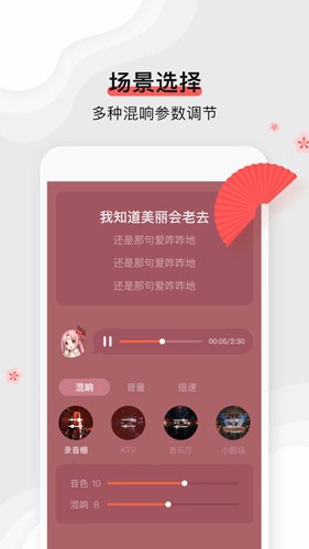 扇宝最新版截图1