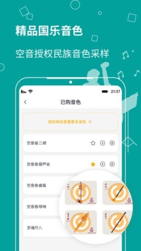 自乐班app2