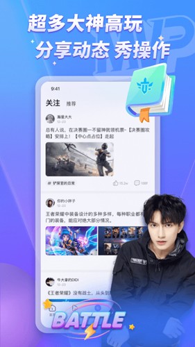 MVP陪玩app截图3