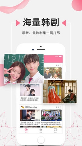 泡泡韩剧app最新版软件优势