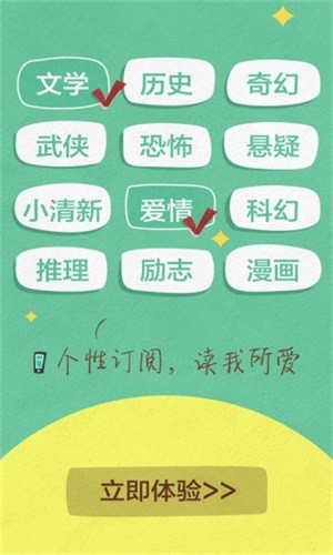 苏宁阅读官方版截图2