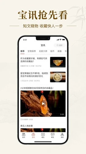 艺术收藏网app截图3