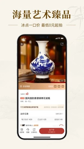 艺术收藏网app截图5