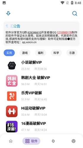 熊盒子app官方版截图4