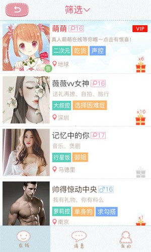 聊天女仆app截图3