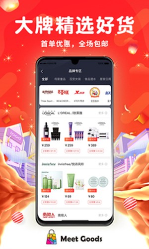 觅物app截图1