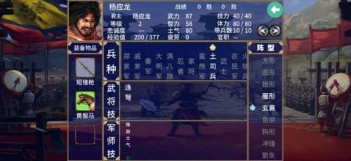 三国群英传2明末英雄传2.9.0版游戏特色