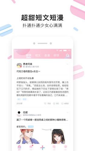 小甜饼app官方版截图2