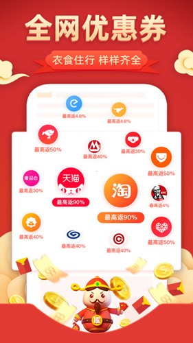 花生联盟app截图1