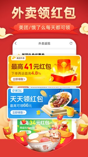 花生联盟app截图3