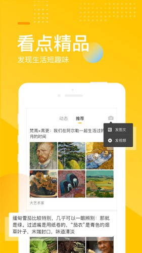 手机搜狐新闻app截图4