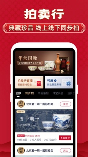 微拍堂app截图4