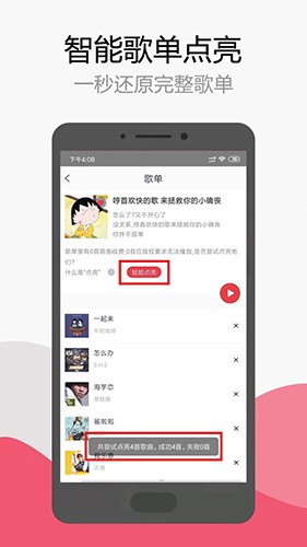 简单音乐助手最新版截图2