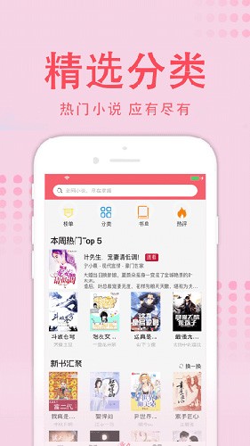 值得阅读app截图4