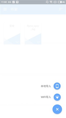 Reader阅读器手机版截图2