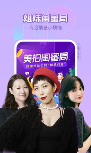 美拍app截图2