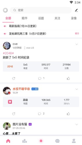 扫雷联萌app截图2